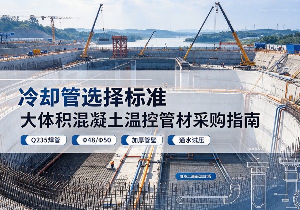 麟游冷却管选择标准